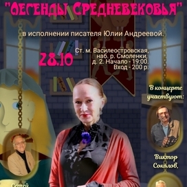 Средневековье