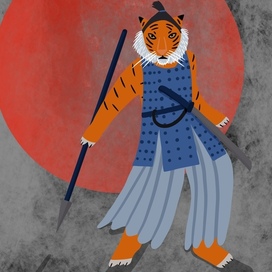 Тигр - самурай