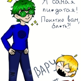 Работа по фандому