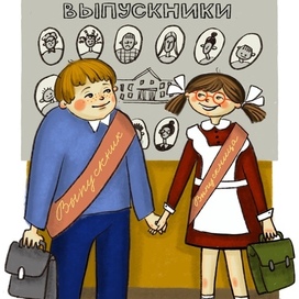 открытка из серии "Выпускной"