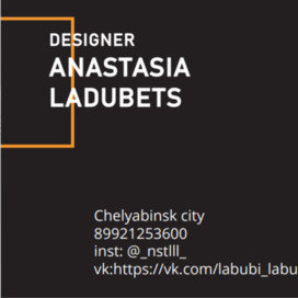 Пример визитки