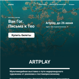 лейдинг мероприятия 1