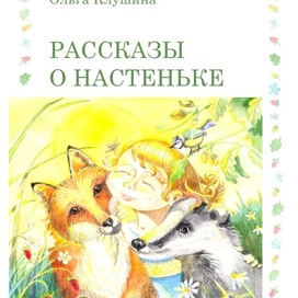 Обложка к детской книге