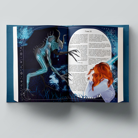 Разворот книги "Профессия: Ведьма"