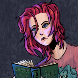 книгу открыл, блин, и осуждает