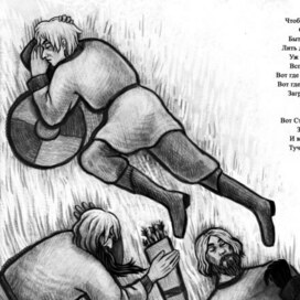 Слово о полку Игореве 21-22