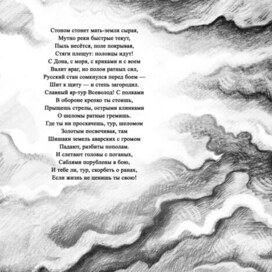 Слово о полку Игореве 23-24