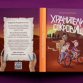 Обложка книги