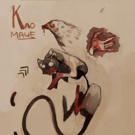 кошачья душа