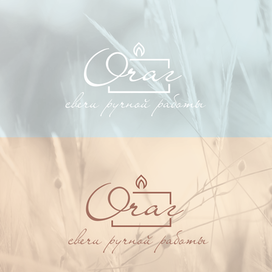 Логотип магазина свечей "Очаг"