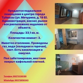 Рекламный баннер