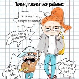 Почему плачет мой ребёнок 