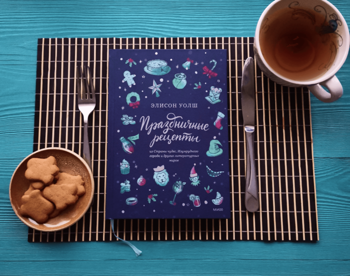 Иллюстрация Обложка для книги рецептов, МИФ в стиле книжная