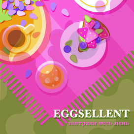 Eggsellent 