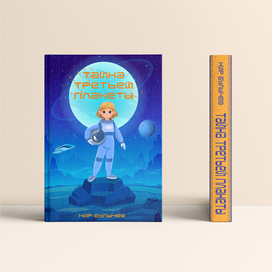 Детская книга