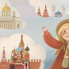 Иллюстрация для книги «Путешествие Моти по городам России»
