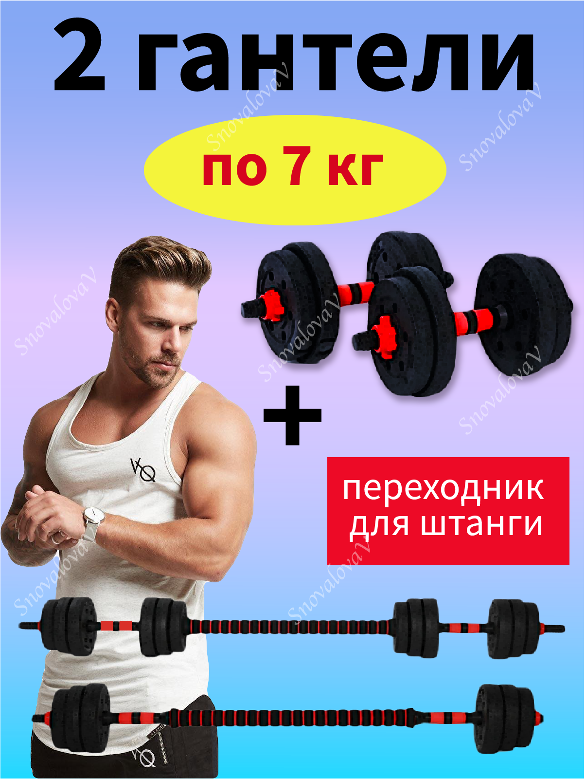 Иллюстрация Обложка товара на Wildberries в стиле реклама