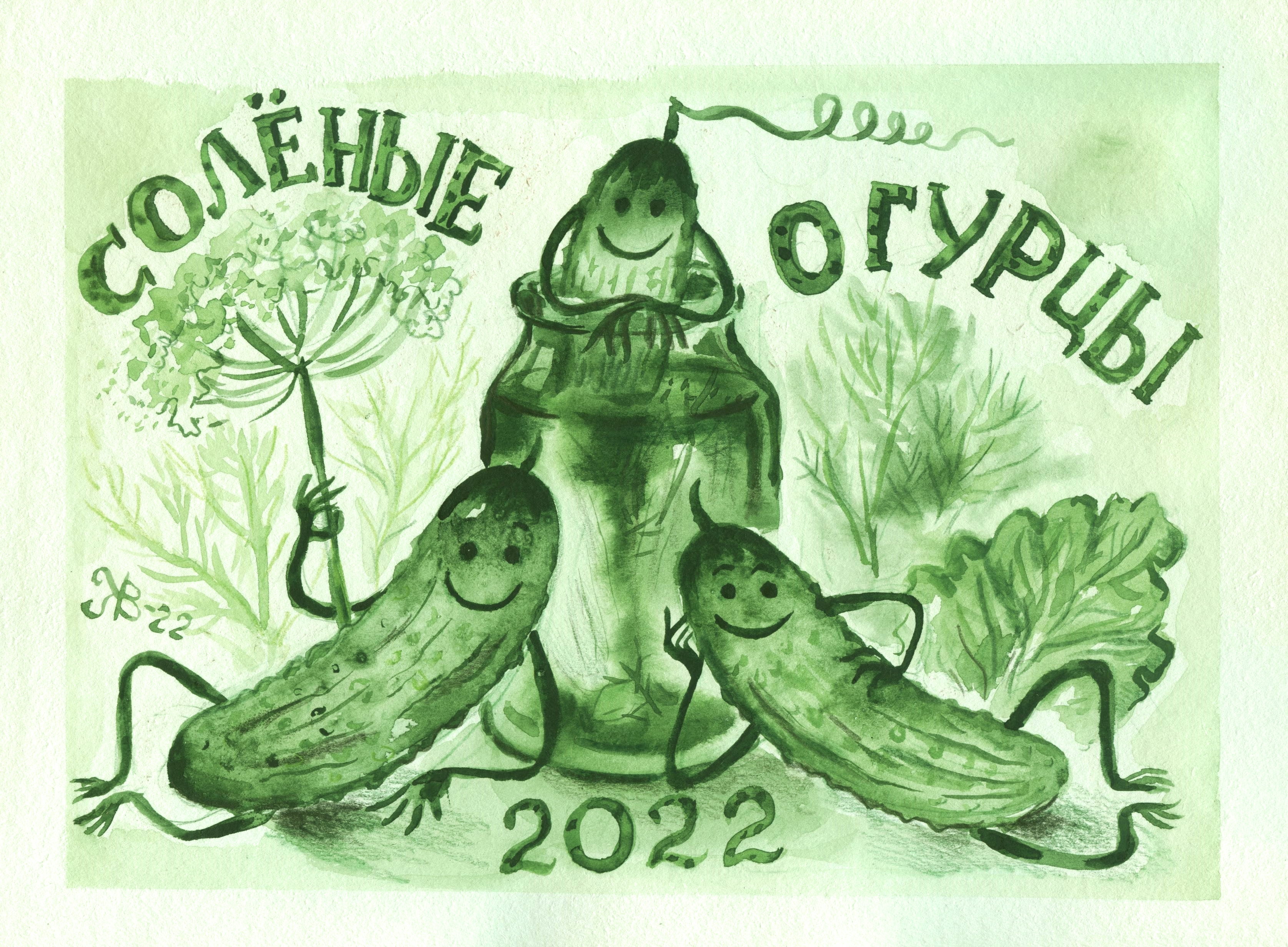 Рисунок на день огурца