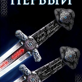 Обложка для книги