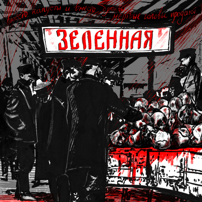 Иллюстрация Заблудившийся трамвай (Н. Гумилев) в стиле графика,