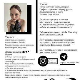 Что я могу вам предложить