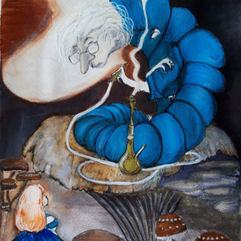 Алиса и Синяя Гусеница