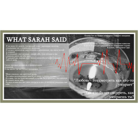 Коллаж к песне Death Cab For Cutie "What Sarah Said"
