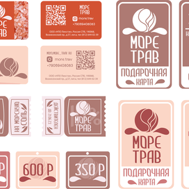 Графический язык для компании "Море трав"