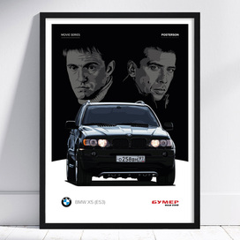 Постер BMW X5 «Бумер. Фильм второй»