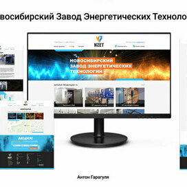 Завод Энергетический Технологий