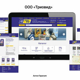 Триовид, интернет-магазин