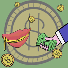 Всему есть цена