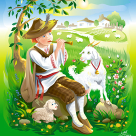 Мальчик пастушок и коза