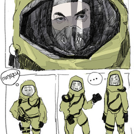 Страница "карантин"