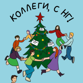 открытка к новому году