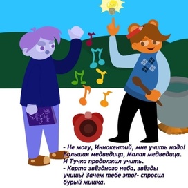 Иллюстрация детской книги