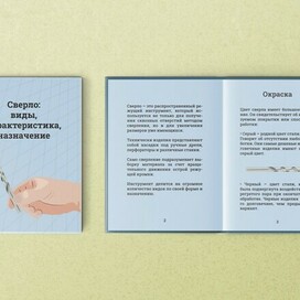 Мокап книги