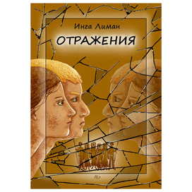 Иллюстрация для обложки книги