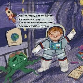 Иллюстрация для проекта добрая книга 