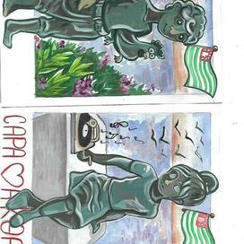 Абхазия. Сухум. Фазиль Искандер. 