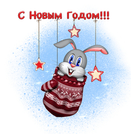 открытка заяц в варежке