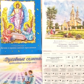 Обложка календаря и книги для детей