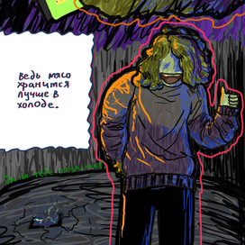 Фрагмент комикса про общагу