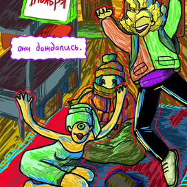 Фрагмент комикса про общагу