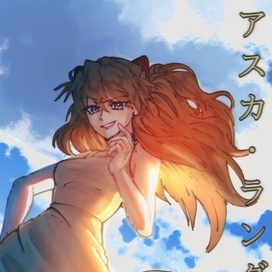 Asuka