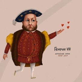 Генрих VIII для обучающего материала по истории