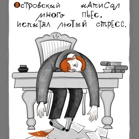 Серия иллюстраций для Ивановского музыкального театра к юбилею Островского