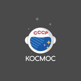 Космонавт