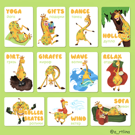 Иллюстрации для карточек по изучению языка