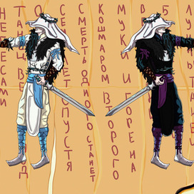 Древнее придание